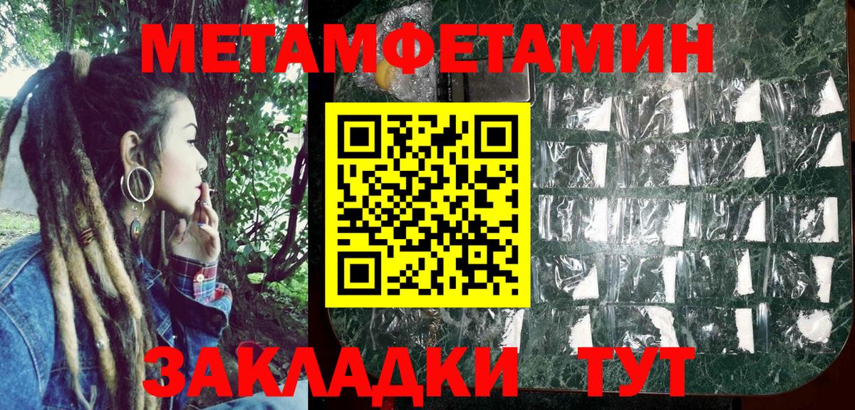 Амфетамин 97% Улан-Удэ