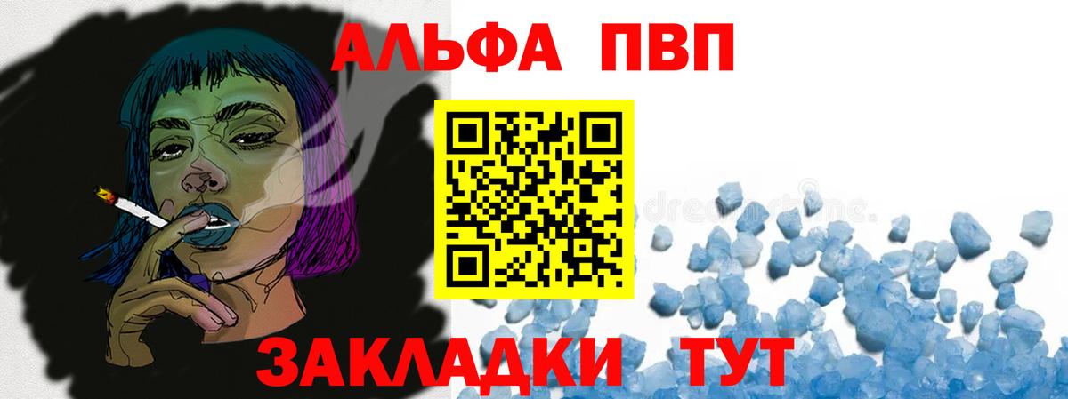 Улан-Удэ  A-PVP  Альфа ПВП СК  A PVP мука  Вход с VPN  Alfa_PVP Crystall 