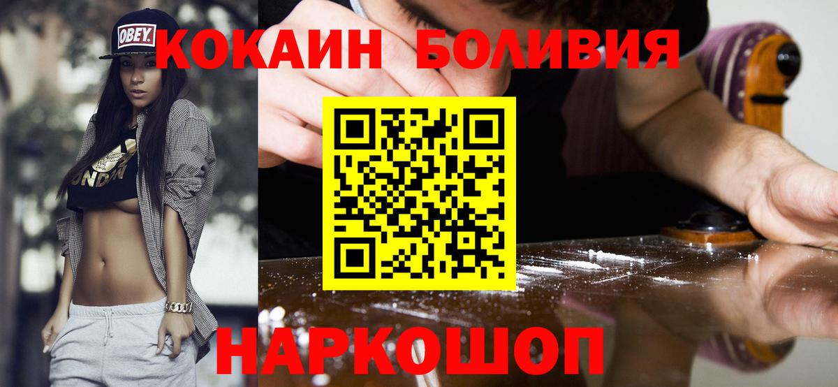 Улан-Удэ  Cocaine 97%  Кокаин  Вход с VPN  КОКАИН 97% 
