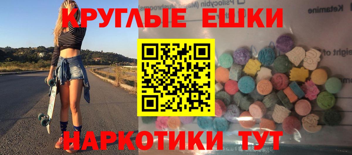hydra маркетплейс  Экстази  Вход с VPN  ЭКСТАЗИ 280 MDMA  нарко площадка официальный сайт  Улан-Удэ 