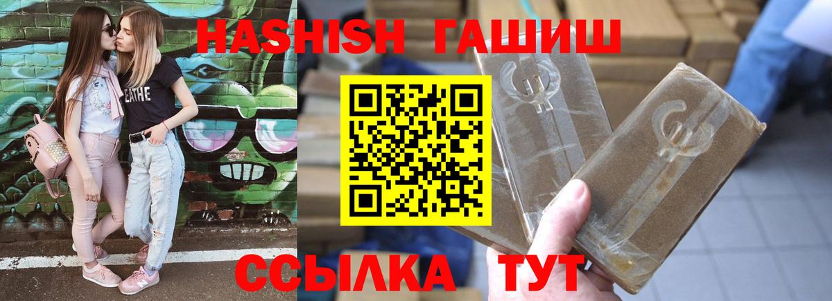 ГАШ гашик Улан-Удэ