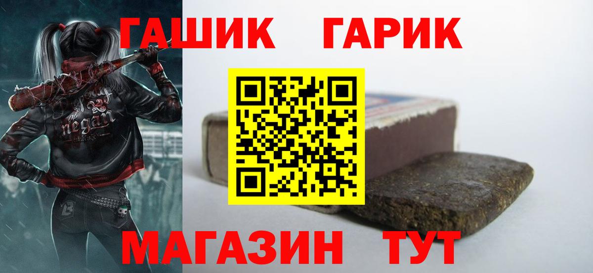 Улан-Удэ  ГАШИШ Изолятор  ГАШ 40% ТГК  Вход с VPN 