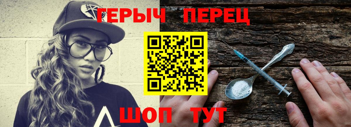 ГЕРОИН VHQ  Вход с VPN  Улан-Удэ 