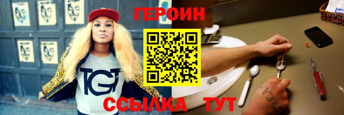 ГЕРОИН белый Улан-Удэ