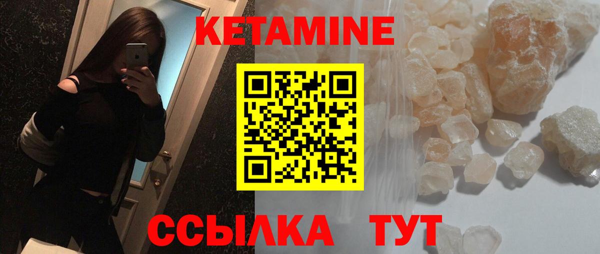 Улан-Удэ  darknet состав  Вход с VPN  Кетамин VHQ 