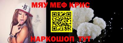 мефедрон Новозыбков