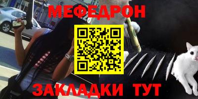 мефедрон Новозыбков