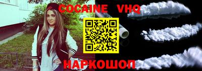 COCAINE Новокубанск