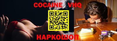 COCAINE Новокубанск