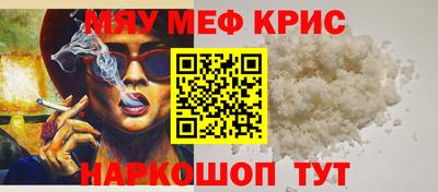 мефедрон Новозыбков