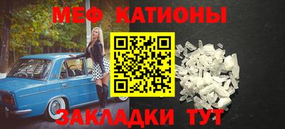 мефедрон Новозыбков