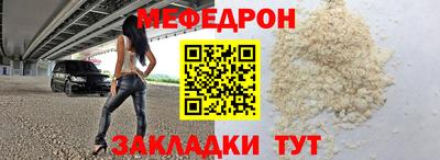 мефедрон Новозыбков