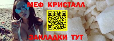 мефедрон Новозыбков
