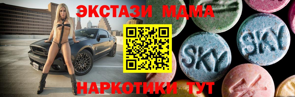 МДМА Molly Улан-Удэ