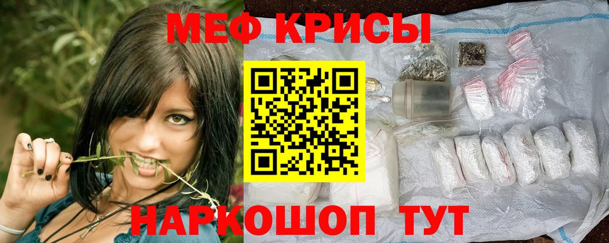 Улан-Удэ  МЕФ  Мефедрон VHQ  Вход с VPN  МЕФ мука  Мефедрон 
