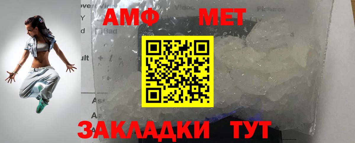 Первитин кристалл Улан-Удэ
