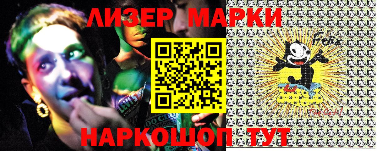 Улан-Удэ  Наркотические марки 1,8мг  Вход с VPN 