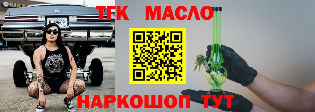 ТГК вейп с тгк Улан-Удэ