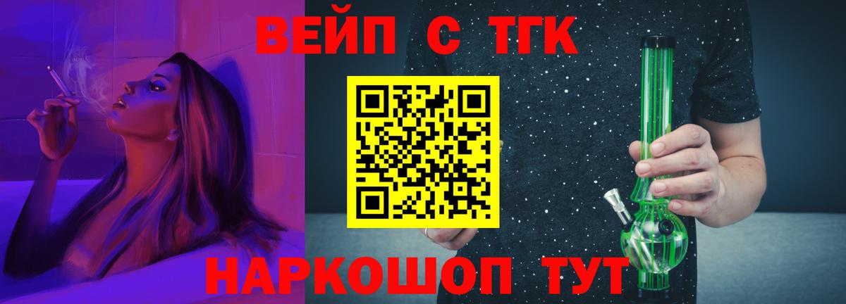 Улан-Удэ  ТГК THC oil  Вход с VPN  ТГК THC oil 